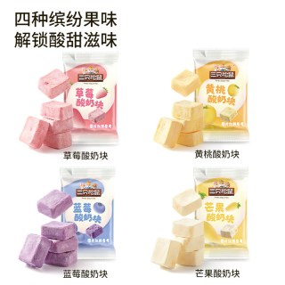 88VIP：三只松鼠 冻干水果酸奶块约100小包混合味草莓蓝莓水果味零食小吃