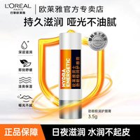 巴黎欧莱雅 欧莱雅男士专用唇膏滋润保湿防干补水裂淡化唇纹无色官方正品店