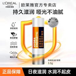 巴黎欧莱雅 欧莱雅男士专用唇膏滋润保湿防干补水裂淡化唇纹无色官方正品店