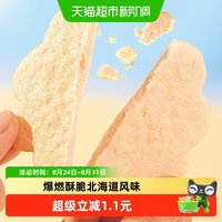 88VIP：巧玲珑 北海道鲜虾饼168gx1箱儿童童年零食小吃薯片条膨化休闲解馋