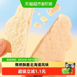 巧玲珑 北海道鲜虾饼168gx1箱儿童童年零食小吃薯片条膨化休闲解馋