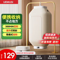 UEMUSI 干衣机烘干机家用干衣机120L折叠小型大功率烘干衣柜衣服烘干