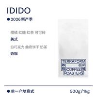 启程拓殖 26产季 埃塞IDIDO中烘焙奶咖单一产地SOE美式水洗咖啡豆
