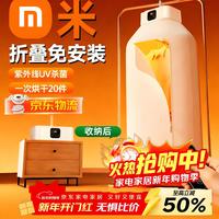 米电小米(MI)干衣机家用新款烘干机智能控制基础款
