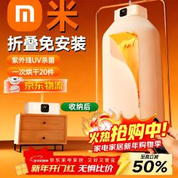 米电小米（MI）干衣机家用新款烘干机智能控制基础款