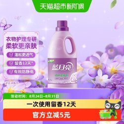 蓝月亮 绿色柔顺剂2kg 薰衣草香衣物护理柔软透气防静电