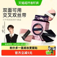 移动端、88VIP：尔木萄 干湿两用 粉扑套盒