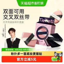尔木萄 干湿两用 粉扑套盒