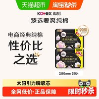 高洁丝 海岛奢宠纯棉极薄日用卫生巾