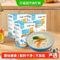 移动端、88VIP：白象 儿童面条科学加原味高钙160g*3盒婴儿辅食小面条婴标宝宝面