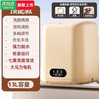 小米锅巴 生活电器家用洗脱一体小型洗衣·机内衣内裤袜子宝宝半自动宿舍清洗机 [蓝光+快速脱干+静音]