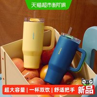 移动端、88VIP:卡罗特 吸管保温杯