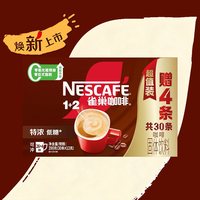 移动端、88VIP：雀巢 低糖 速溶咖啡粉