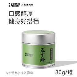 Balance Master 五十铃有机抹茶粉无添加糖国标一级浓茶烘焙拿铁冲饮贵茶30g