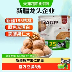 new boundaries 新疆纸皮核桃 原味生核桃 1000g