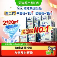88VIP：包大人 成人纸尿裤 基础型