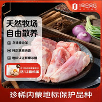 1号会员店 内蒙锡林郭勒散养羔羊小腿块 2.4斤