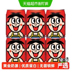旺旺 旺仔牛奶 245ml*6罐