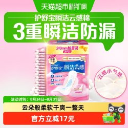 护舒宝 魔法面霜 240mm32片