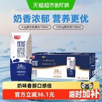 移动端：光明 优加 3.6g乳蛋白 纯牛奶