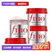 移动端：芬浓 浓厚美容液发膜 230g*3