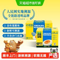 移动端、88VIP：黄天鹅 可生食鲜鸡蛋