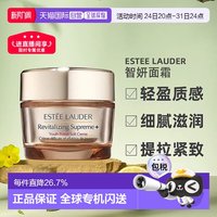 雅诗兰黛 多效智妍精华乳霜