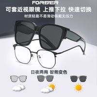百亿补贴：永久 近视套镜太阳眼镜 防紫外线日夜两用墨镜 户外登山防风变色骑行眼镜