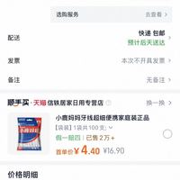 订单截图缩略图