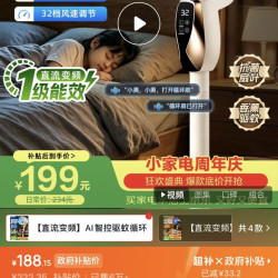 奥克斯 FX-L72DR-DC 直流变频纯铜电机 杏色 空气循环扇