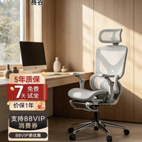 赛谷 S1 人体工学电脑椅