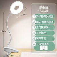 雅格 可夹可立台灯 触摸开关 圆形发光面款 USB插电线