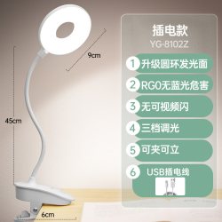 雅格 可夹可立台灯 触摸开关 圆形发光面款 USB插电线