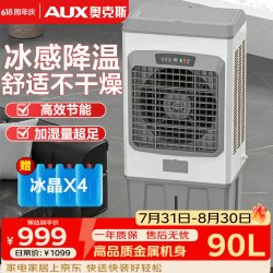 奥克斯 风扇空调扇冷风机家用冷风扇制制冷机水风扇工业空调冷气扇商用金属机身FLS-Z47A