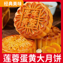 自然道 健康食品糕点点心代餐 莲蓉蛋黄月饼2斤