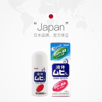 MUHI 日本MUHI池田模范堂成人无比滴蚊虫叮咬止痒液50ml*12瓶