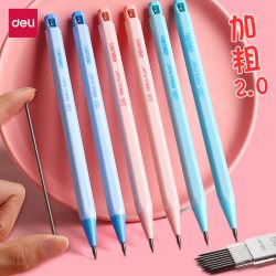 得力 力2.0自动铅笔小学生专用不断芯自动笔文具用品写不断粗芯2B粗头2比HB一年级学生免削儿童练字无毒套装按动