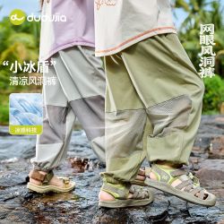 嘟嘟家 男童裤子夏季宝宝透气休闲裤女童夏装长裤薄款儿童新款童装