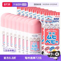 88VIP：MUHI 儿童无比滴蚊虫缓解红肿瘙痒清凉40ml*8瓶