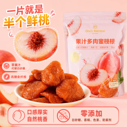 1号会员店 果汁多肉蜜桃桃250g 水蜜桃干蜜饯果干办公室追剧零食独立小包装