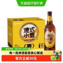 海底捞 德式小麦啤酒