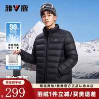 雅鹿 反季短款羽绒服男士轻薄秋冬