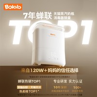 移动端：波咯咯 奶瓶消毒器带烘干二合一宝宝消毒柜婴儿蒸汽消毒机8901
