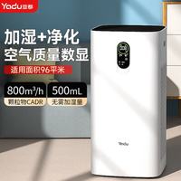 亚都 空气净化器除甲醛雾霾无雾加湿器净化器一体机VOC数值显示办公室卧室家用KJ800G-P8H55
