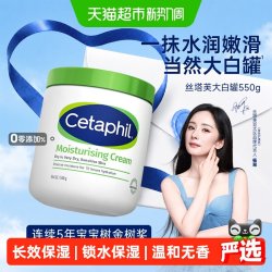 丝塔芙 经典温和系列 舒润保湿霜