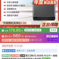 海尔 xqb100-bz20p0