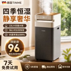 TINME 全屋大空间落地式加湿器巨雾超大水箱母婴级杀菌
