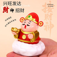 木易 财神爷太阳能摇头汽车摆件车载2026新款家用办公室桌面招财神器 指定发财【红色太阳能摇头】10*8*8cm