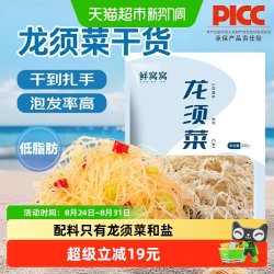 鲜窝窝 龙须菜全干海石花菜鹿角菜海草海白菜海产干货凉拌食材
