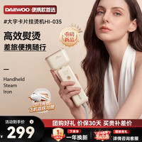 大宇 卡片手持挂烫机家用小型熨烫机大蒸汽电熨斗便携式